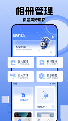 我的相册薄手机版(2)