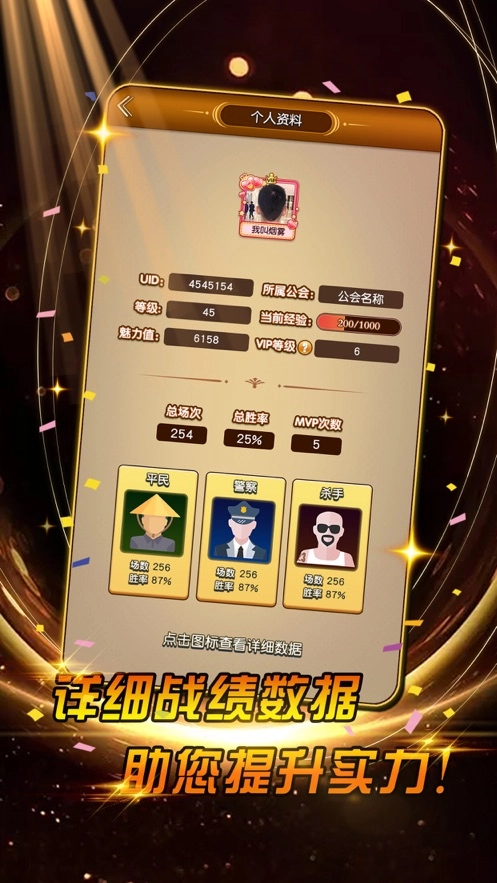 17天黑请闭眼手游无广告版