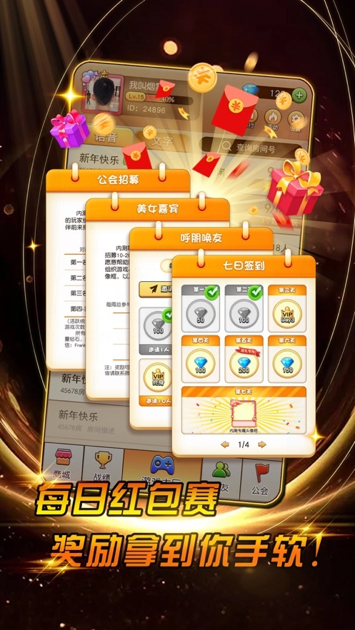 17天黑请闭眼手游无广告版