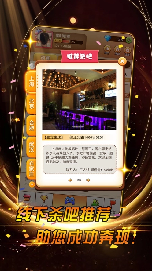 17天黑请闭眼手游无广告版