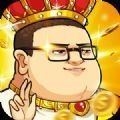 肥宅大冒险游戏安装包