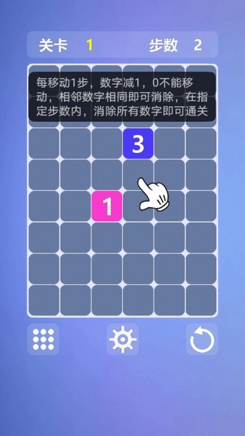 烧脑数字迷阵手机免费版