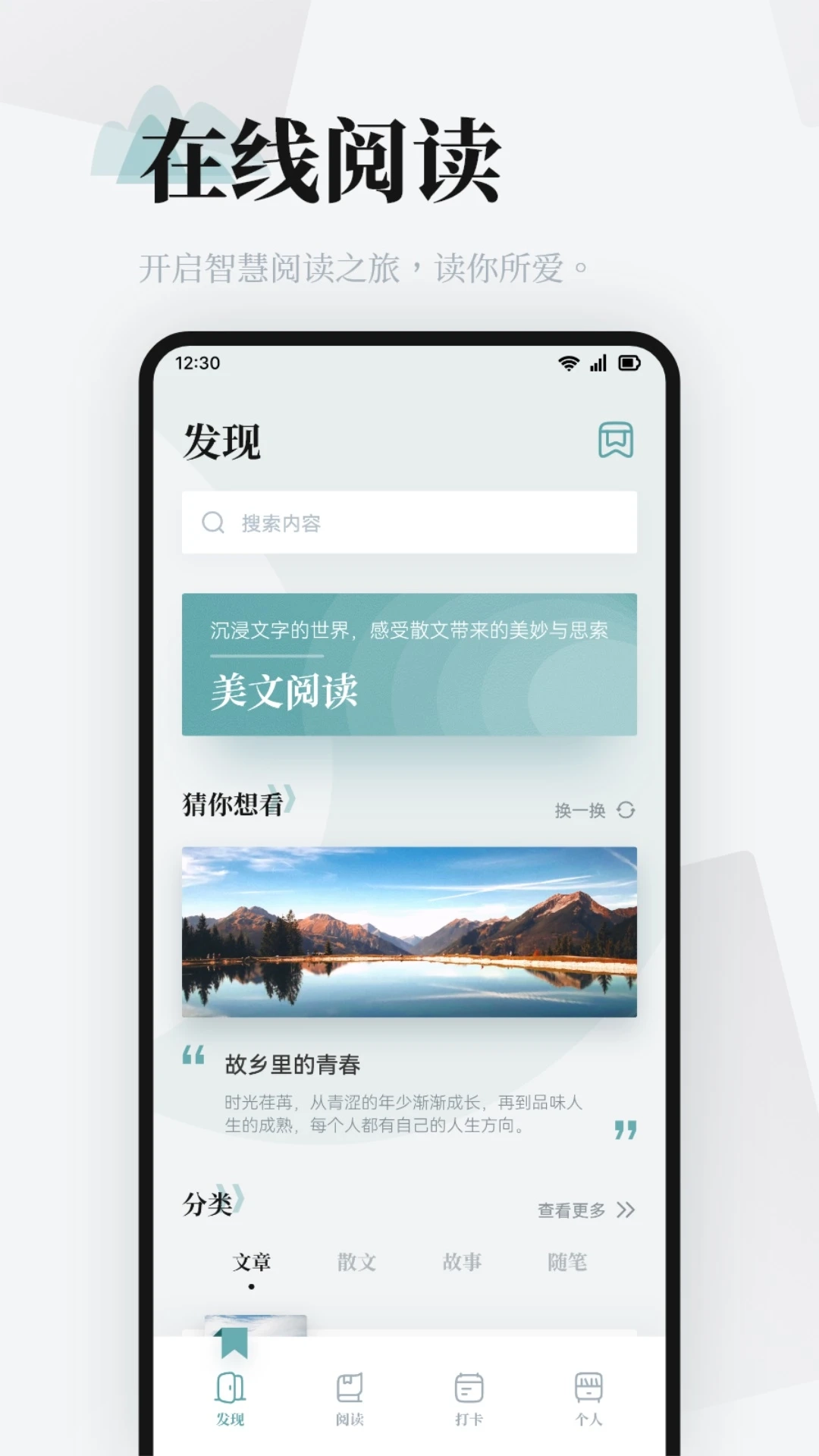 伴读圣经安卓直装版图1