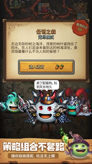 不思议探险官方版