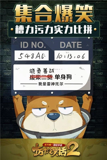 十万个冷笑话2红包版图3