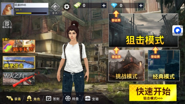 三角洲激战官方正版