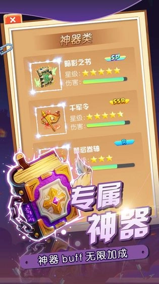 不休英雄手游无广告版