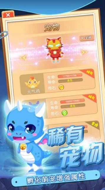 不休英雄手游无广告版