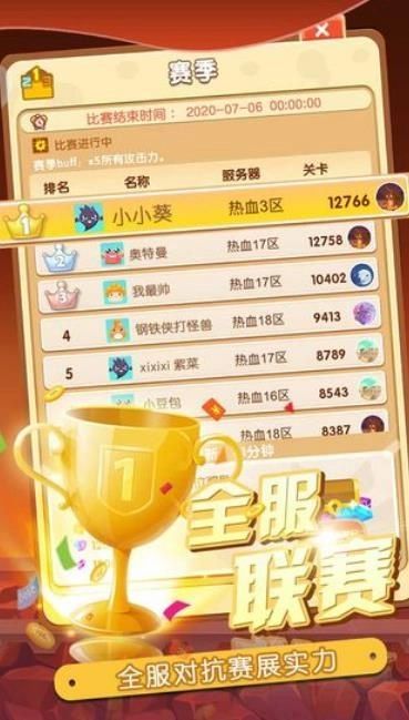 不休英雄手游无广告版