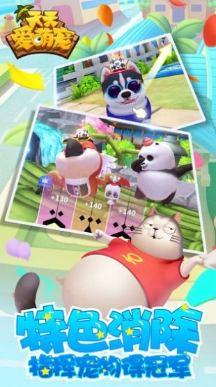 萌宠解谜截图2
