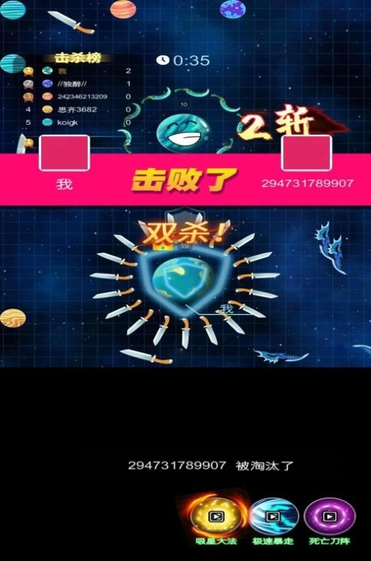 疯狂的飞刀安卓免费版
