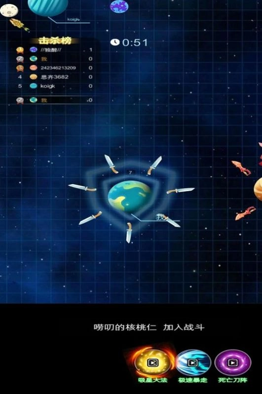 疯狂的飞刀安卓免费版
