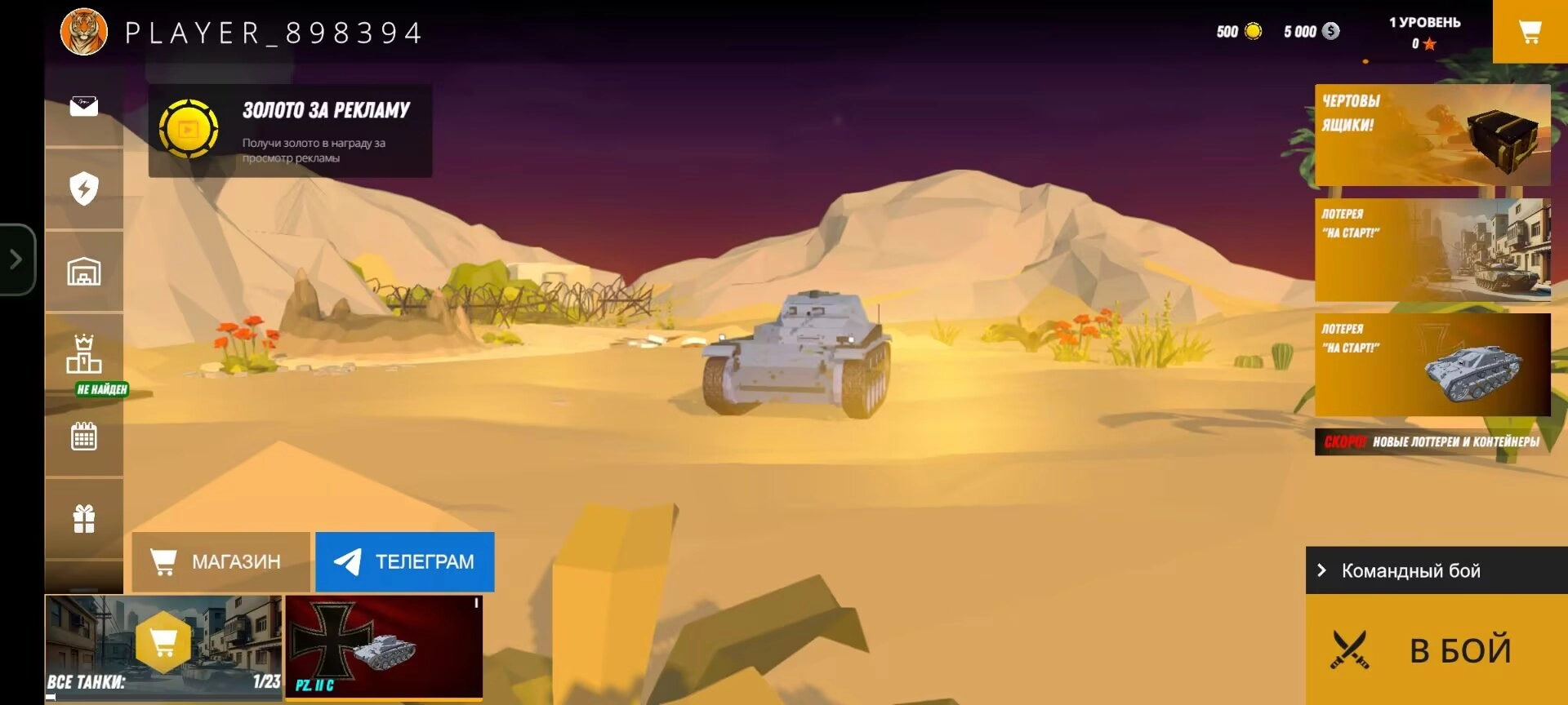 坦克游乐场安卓版