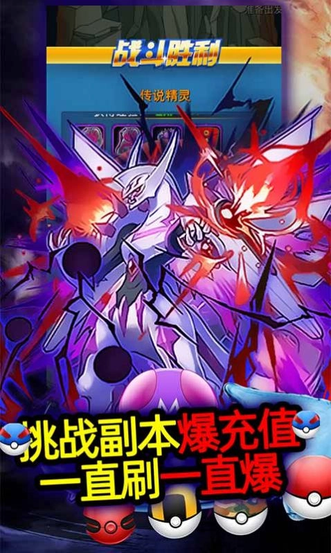 宝可梦奇迹安卓官方版