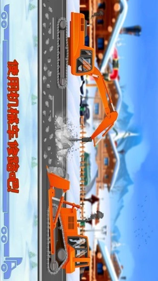 挖掘机快乐驾驶游戏无广告版