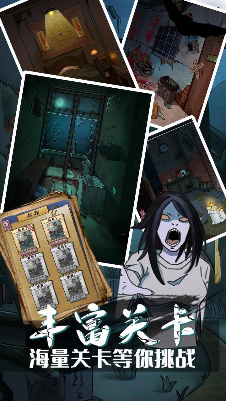 古屋怪诞手游直装版