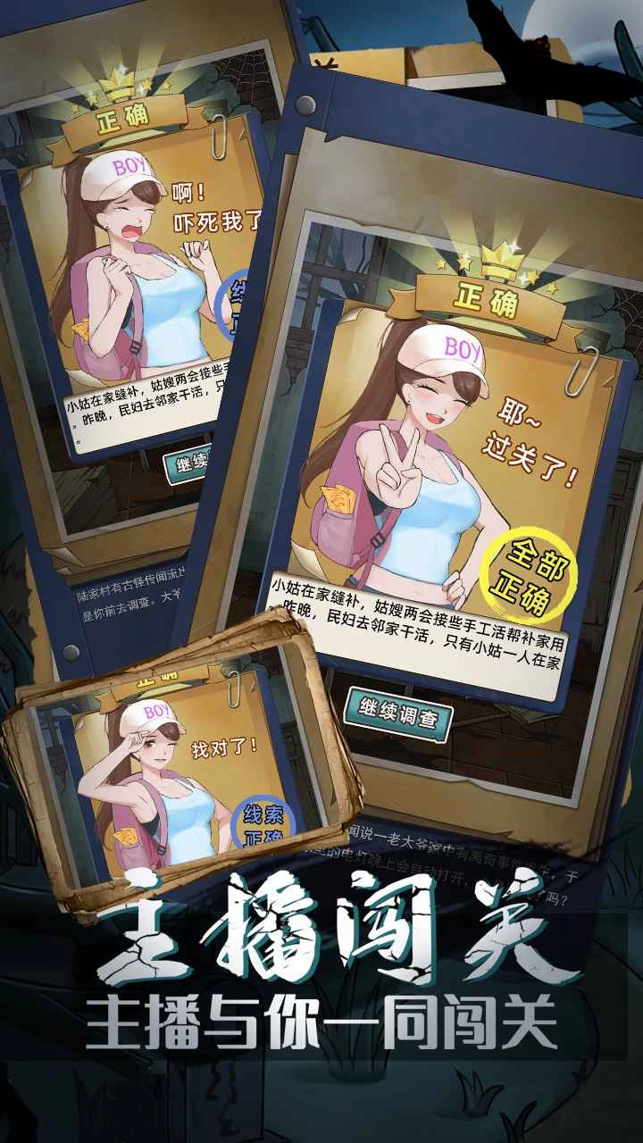 古屋怪诞手游直装版