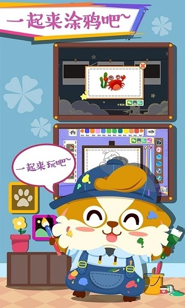 儿童早教学画画免费版