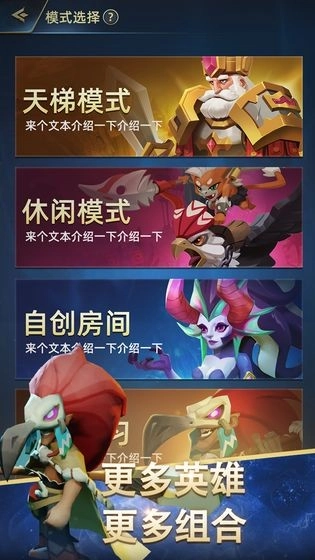 魔魔军团游戏绿色版