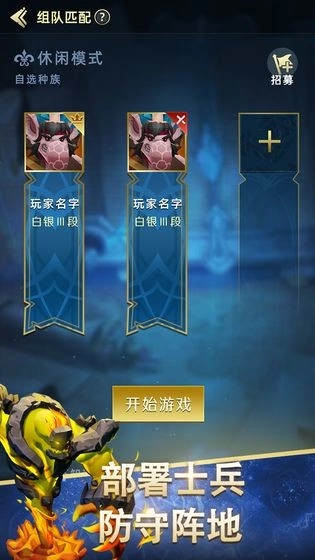 魔魔军团游戏绿色版