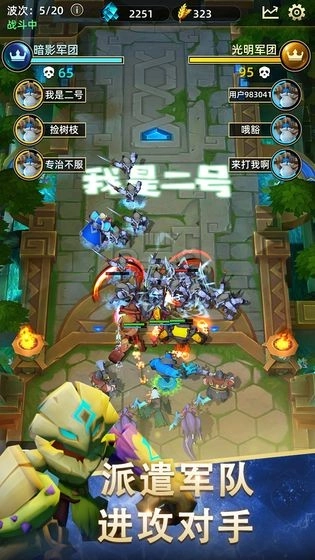 魔魔军团游戏绿色版