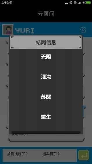 云顾问正式版下载