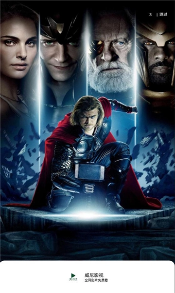 威尼影视手机版图1