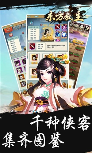 东方教主安卓直装版