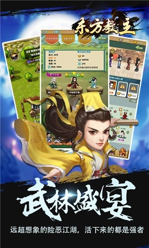 东方教主安卓直装版
