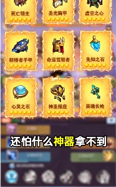 魔界大乱斗手机版