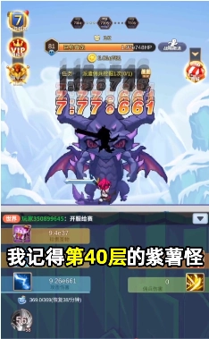 魔界大乱斗手机版