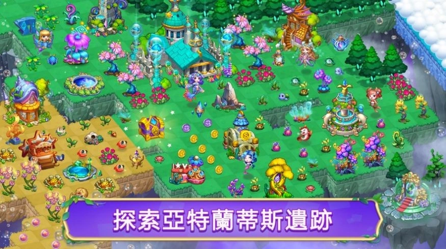 亚特兰蒂斯幻想手机最新版