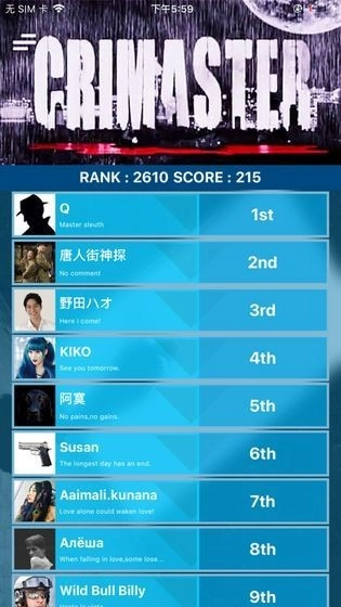 犯罪大师镜花水月手游免费版