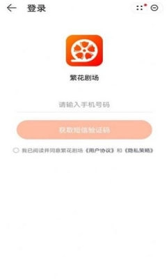 繁花剧场手机最新版图3