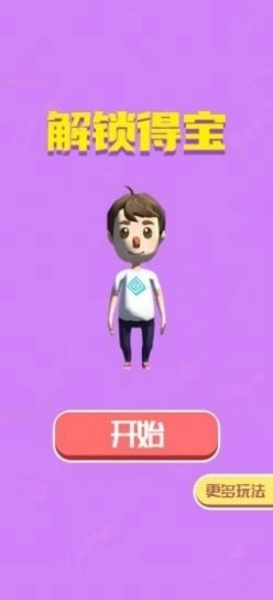 解锁得宝手机正版