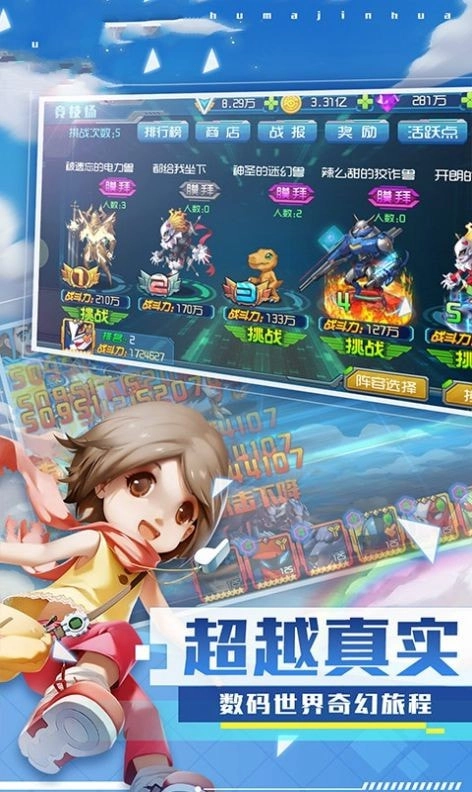 宝贝兽超进化直装游戏版