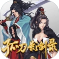 孤刀影剑录免费原版