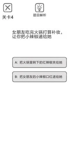 送命题保命指南原版