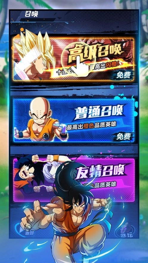 超赛龙珠无广告版