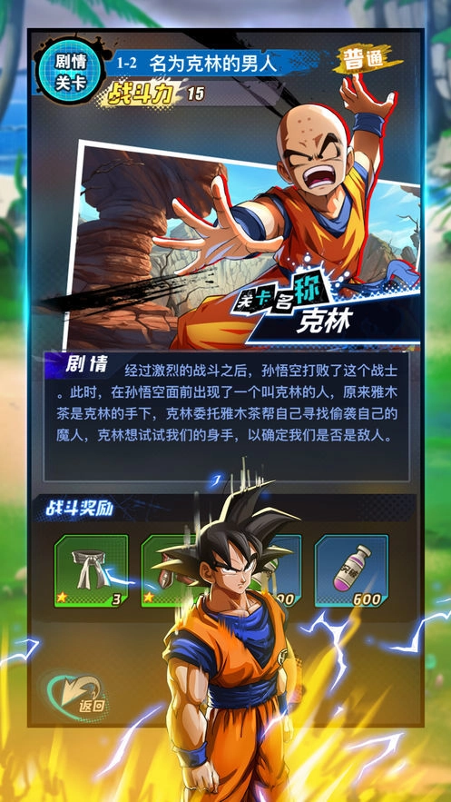 超赛龙珠无广告版