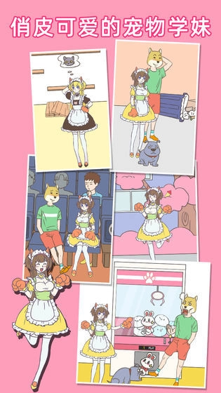 我怀疑学妹喜欢我图4