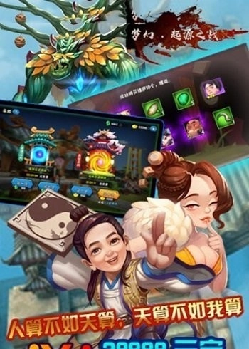 游戏截图