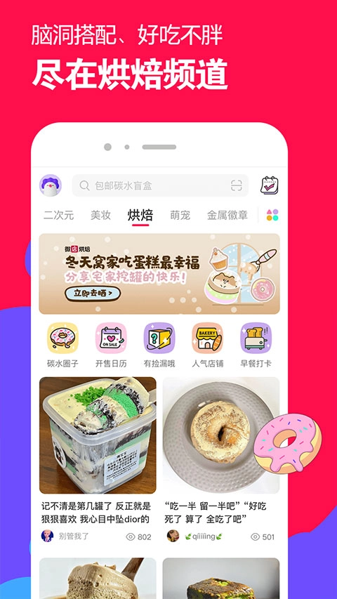 微店官方正版图1