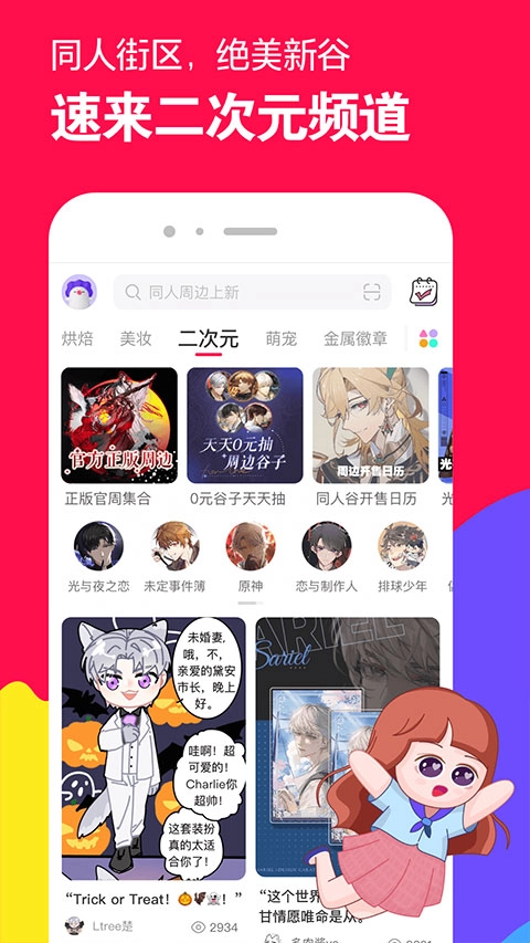 微店官方正版图4
