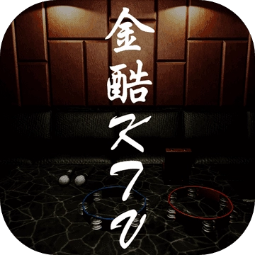 金酷KTV手机最新版