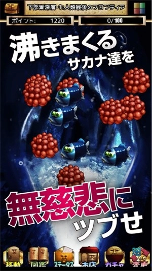 深海生物截图2