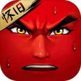 十万个冷笑话怀旧版