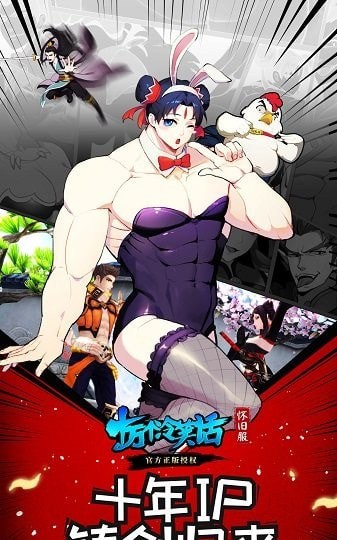 十万个冷笑话怀旧版