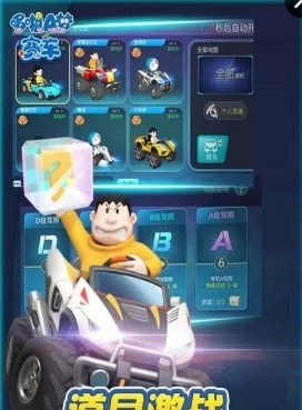 哆啦a梦赛车免费版手游下载