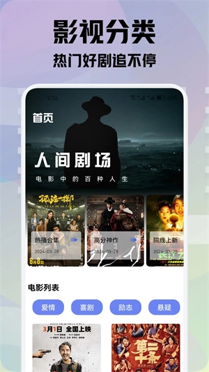 青草影评追剧免费原版图1
